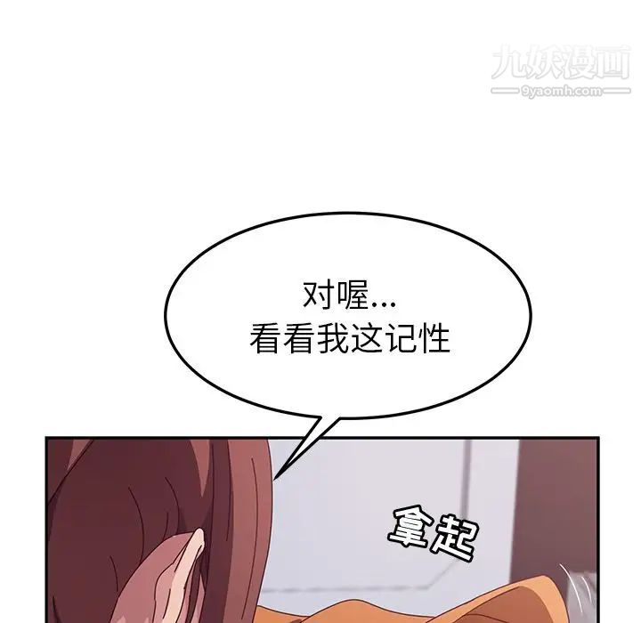 她们的恶作剧第3话