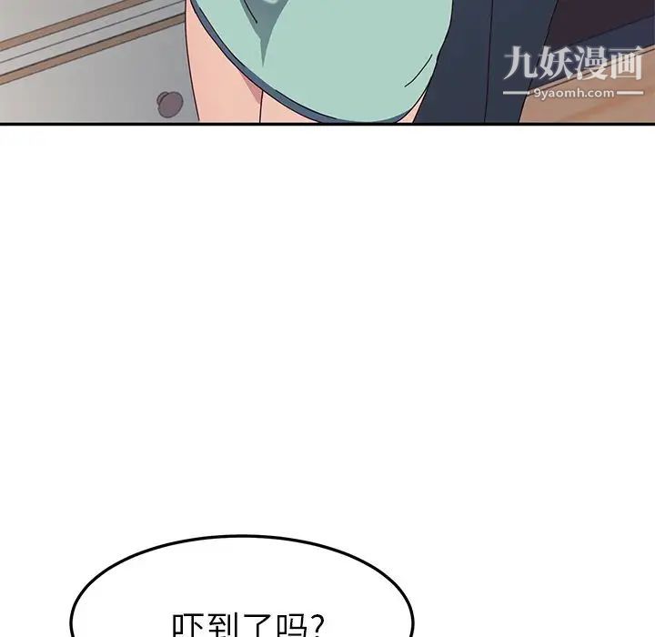 她们的恶作剧第3话