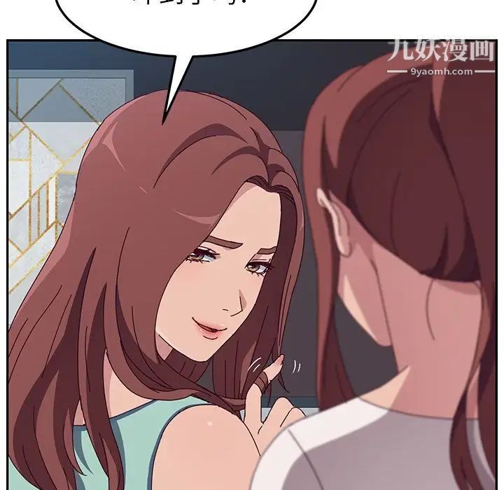 她们的恶作剧第3话