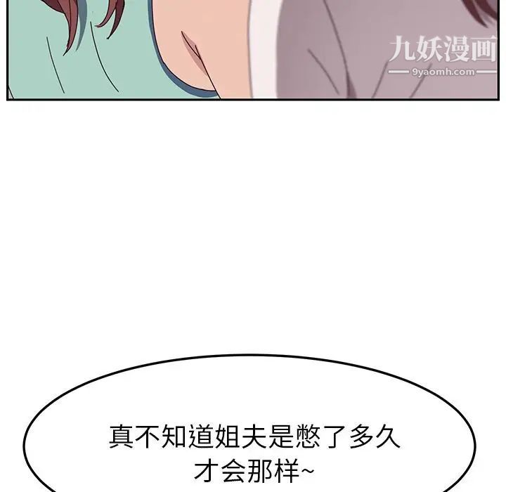 她们的恶作剧第3话