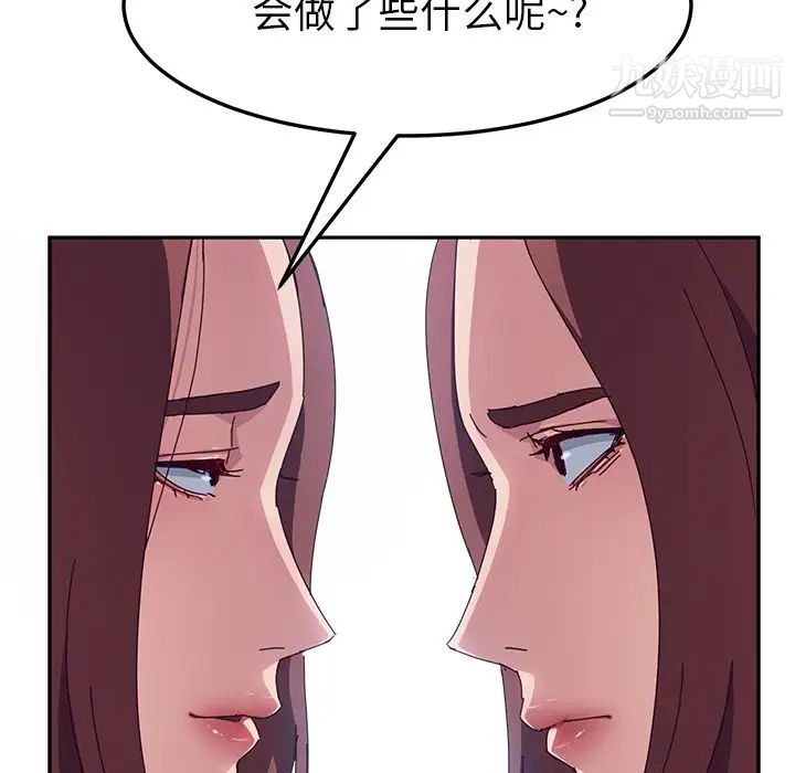 她们的恶作剧第3话