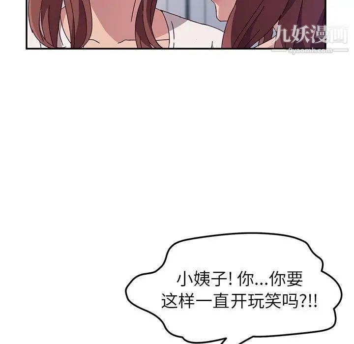 她们的恶作剧第3话