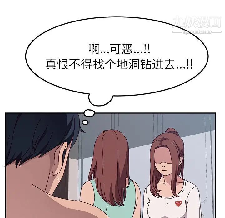 她们的恶作剧第3话