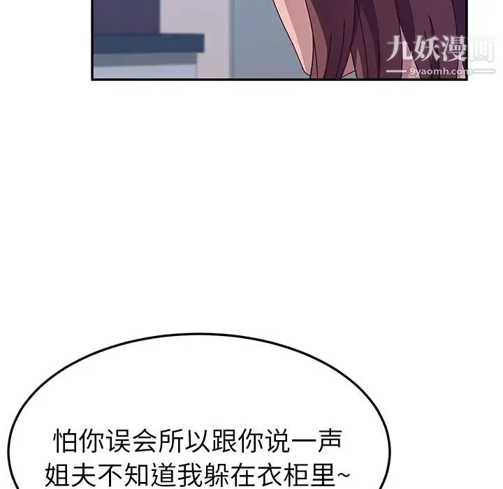 她们的恶作剧第3话