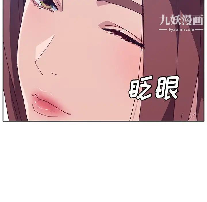 她们的恶作剧第3话