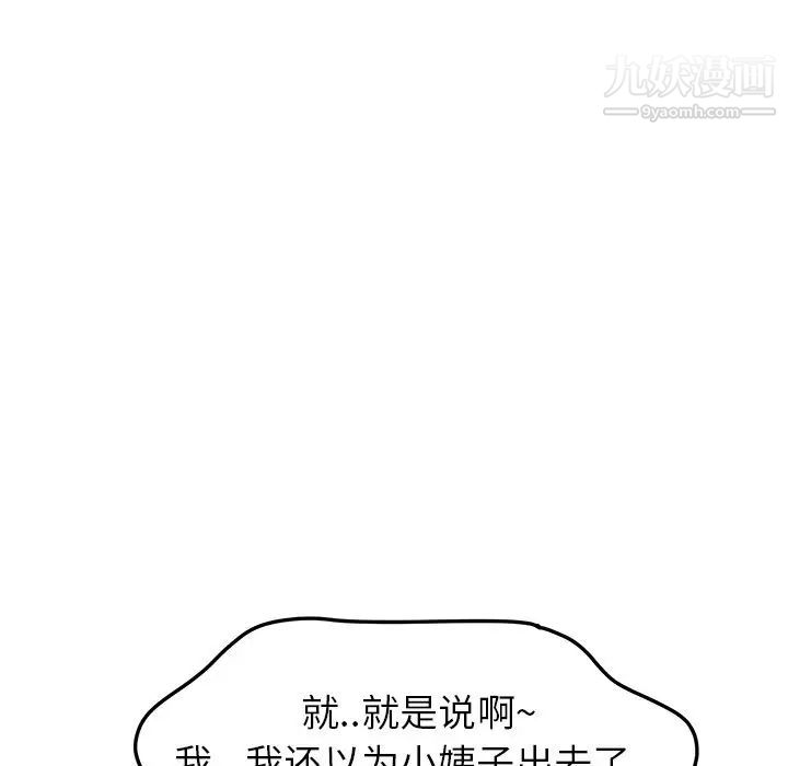 她们的恶作剧第3话