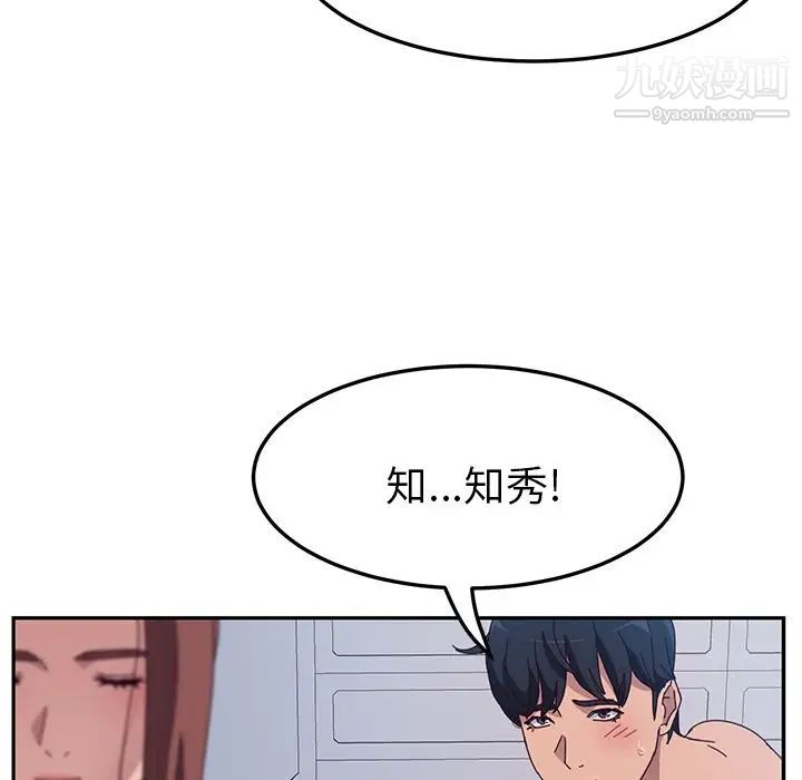 她们的恶作剧第3话