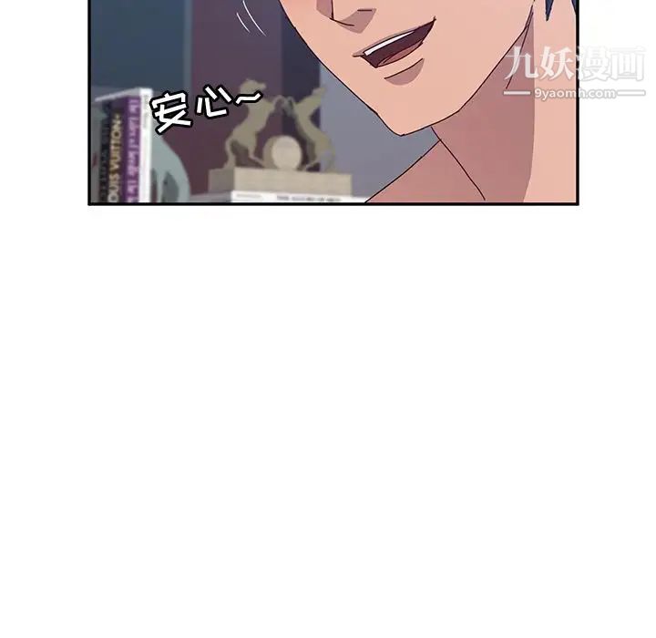 她们的恶作剧第3话