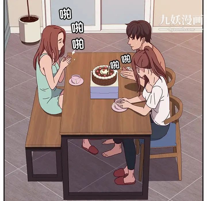 她们的恶作剧第3话