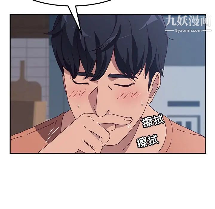 她们的恶作剧第3话