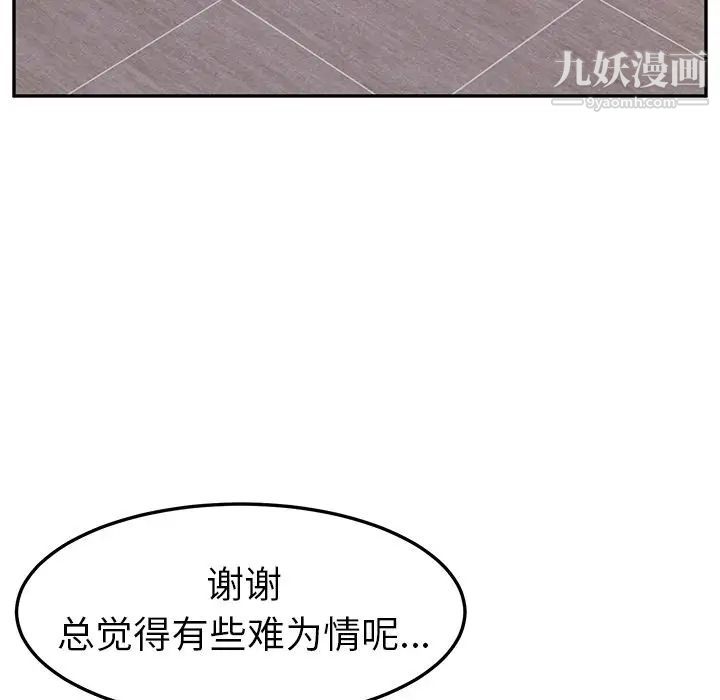 她们的恶作剧第3话