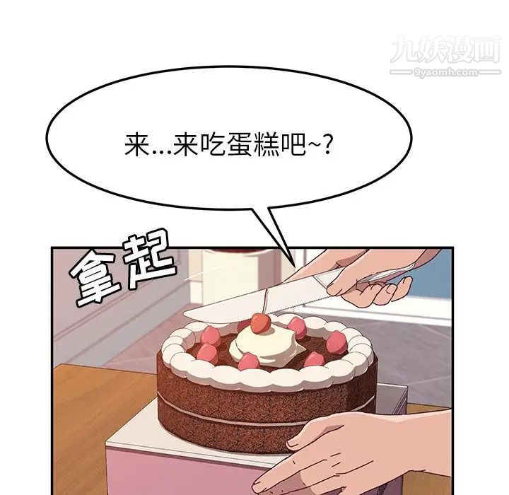 她们的恶作剧第3话