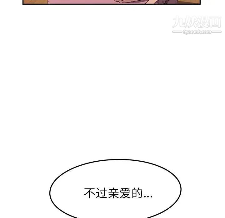 她们的恶作剧第3话