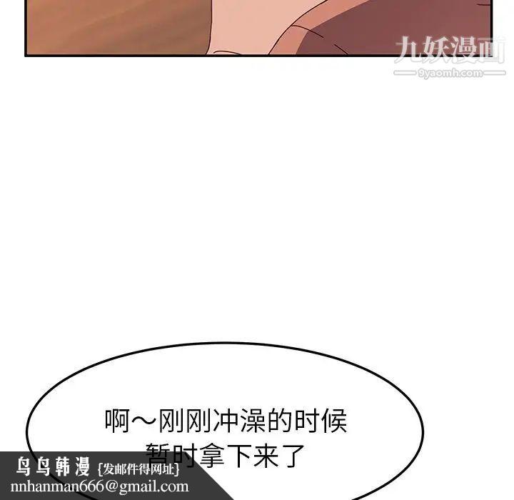 她们的恶作剧第3话