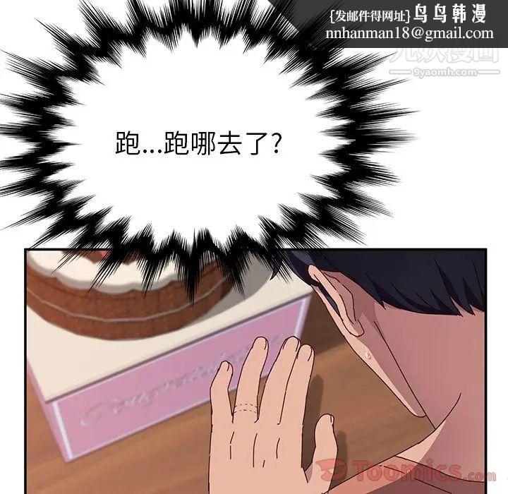 她们的恶作剧第3话