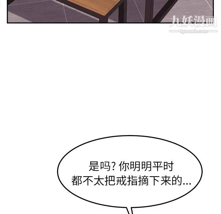 她们的恶作剧第3话