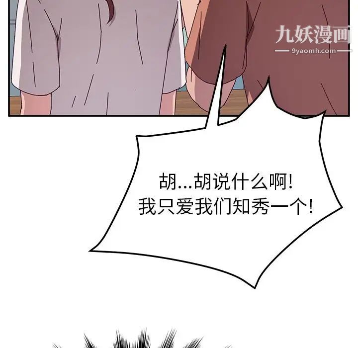 她们的恶作剧第3话