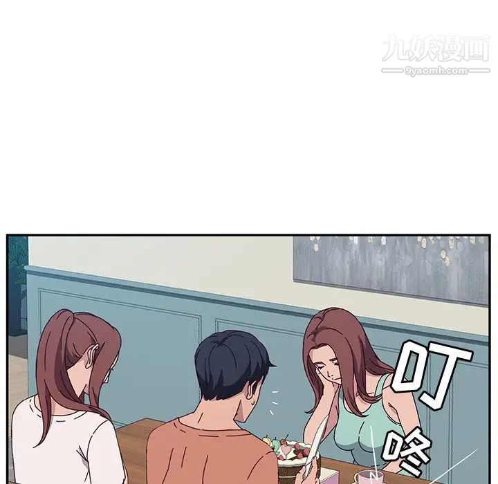 她们的恶作剧第3话