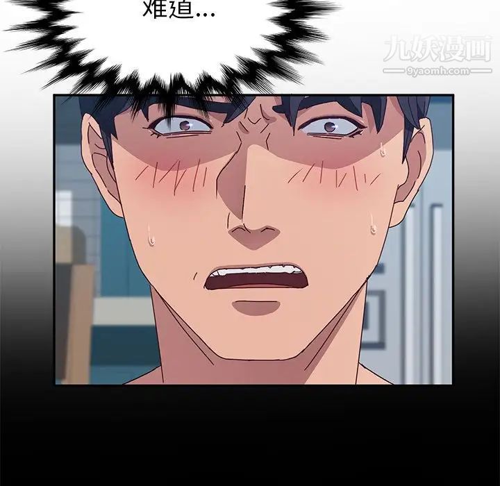 她们的恶作剧第3话