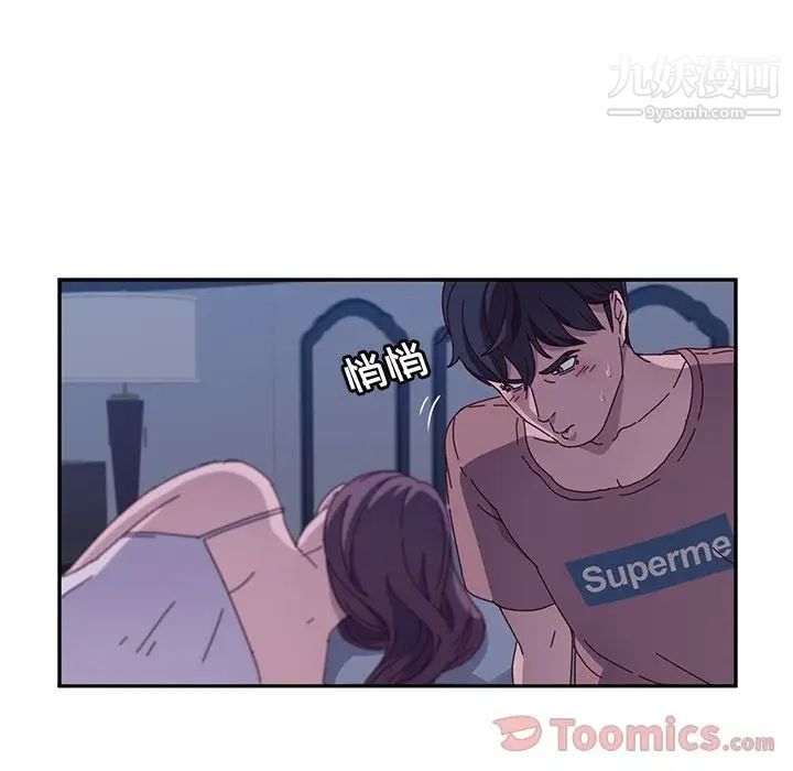 她们的恶作剧第3话