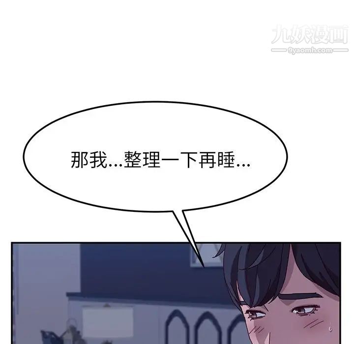 她们的恶作剧第3话