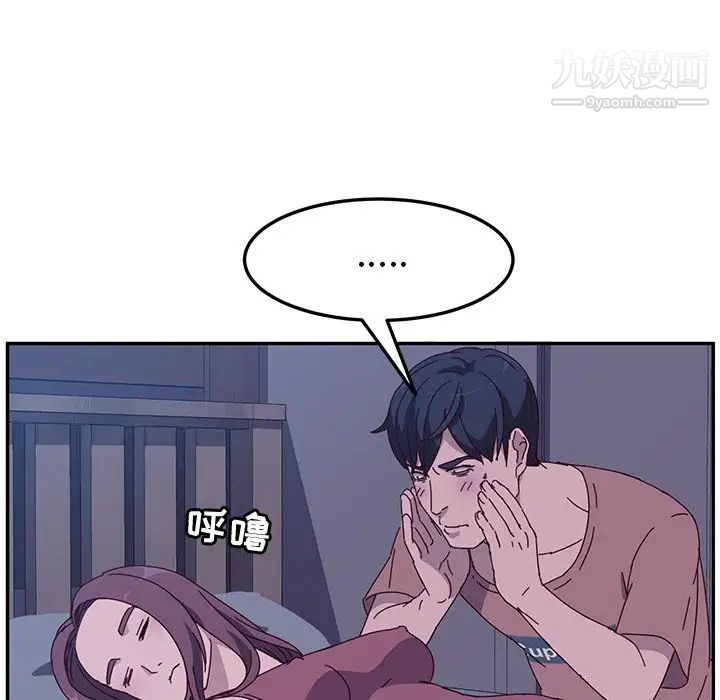 她们的恶作剧第3话