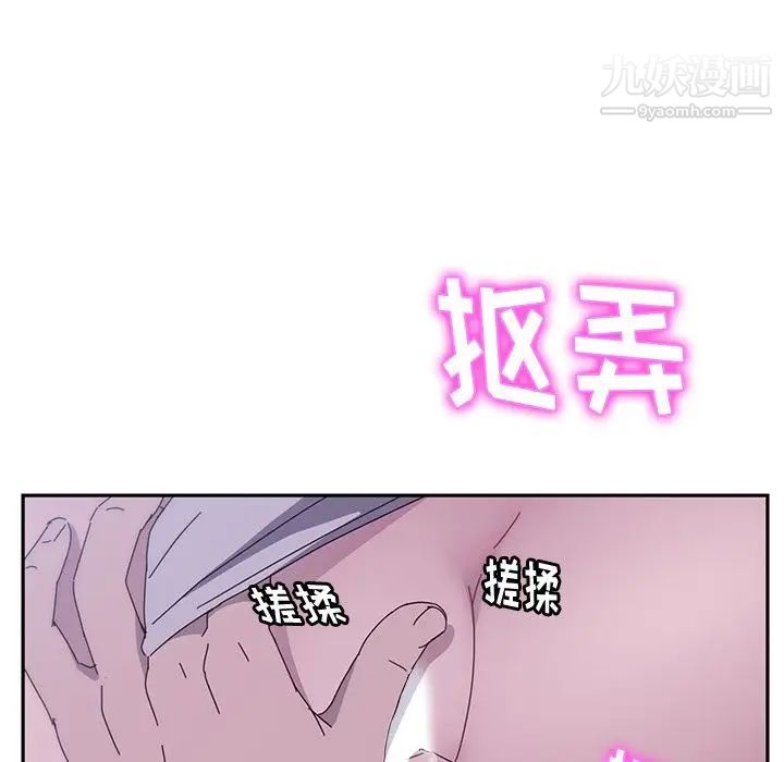 她们的恶作剧第3话