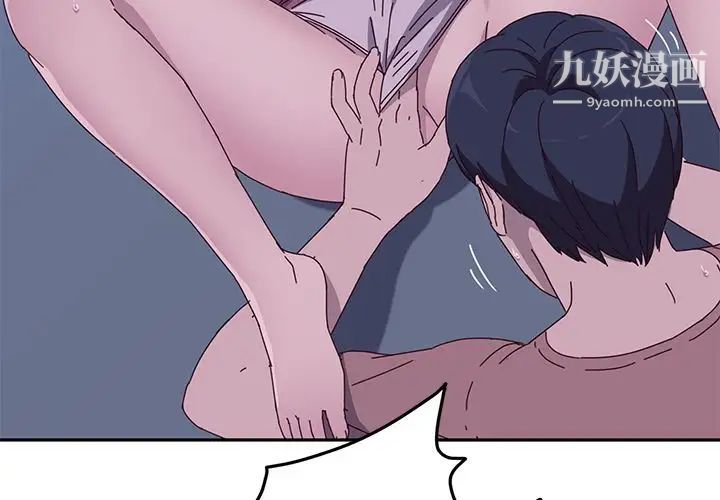 她们的恶作剧第4话