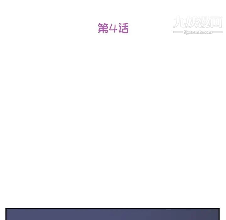 她们的恶作剧第4话