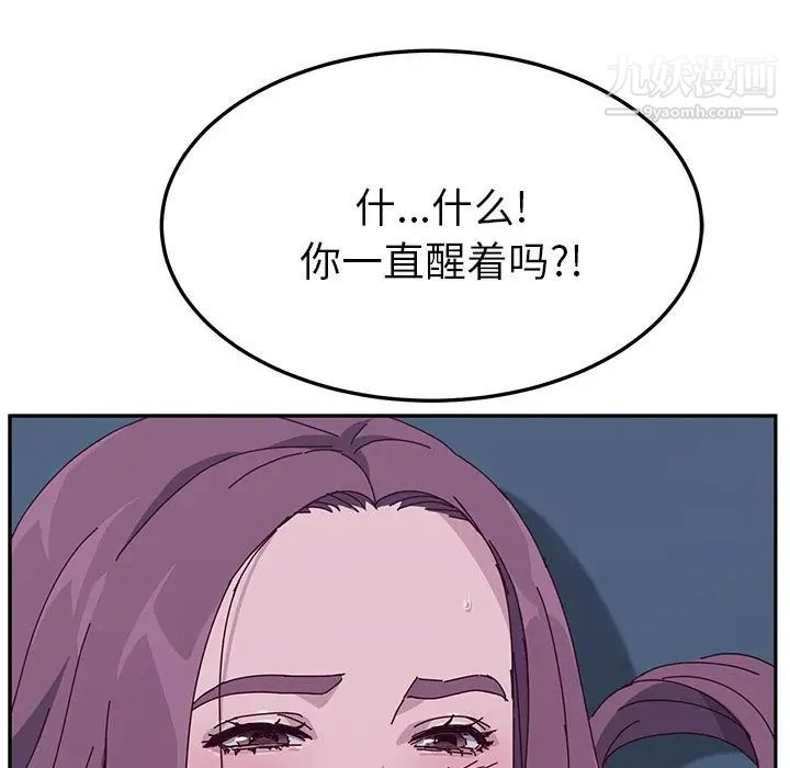 她们的恶作剧第4话