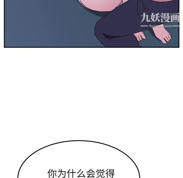 她们的恶作剧第4话