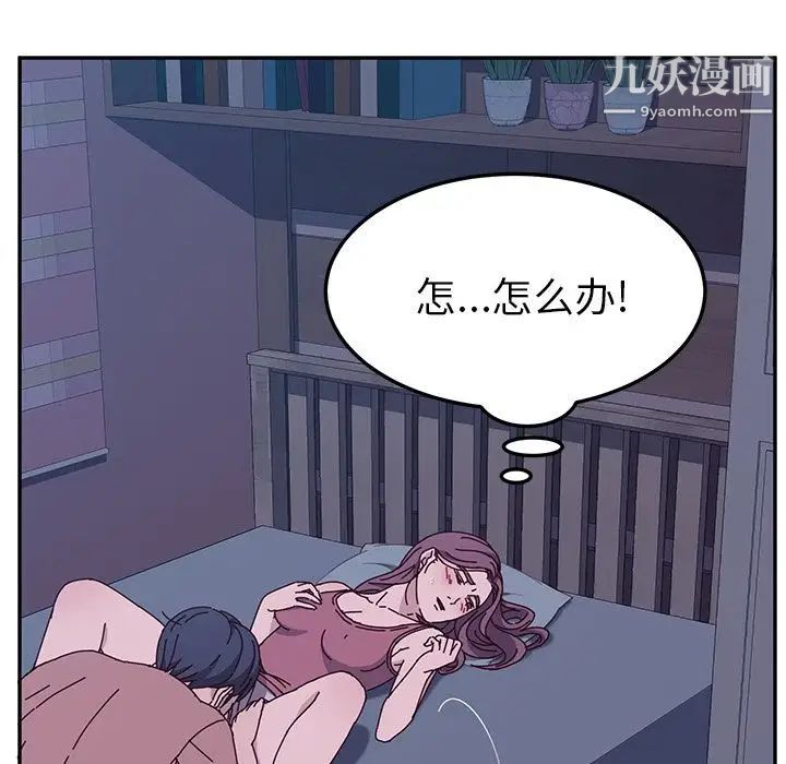 她们的恶作剧第4话