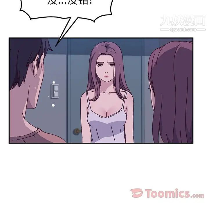 她们的恶作剧第4话