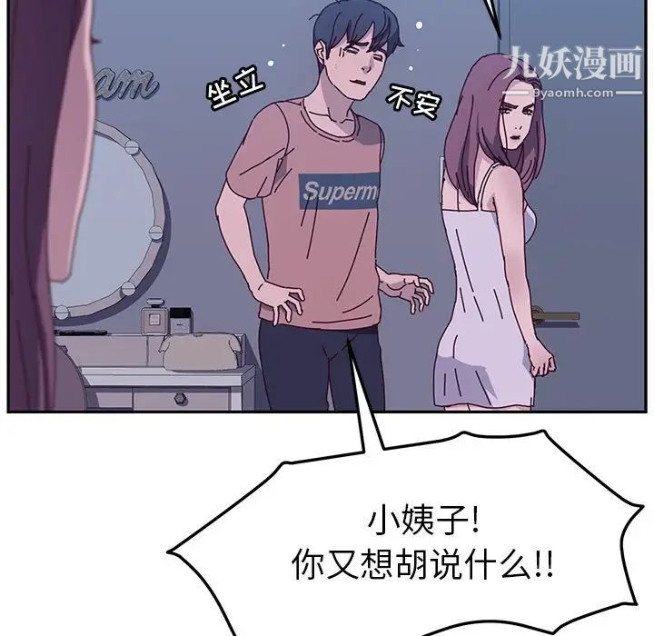 她们的恶作剧第4话