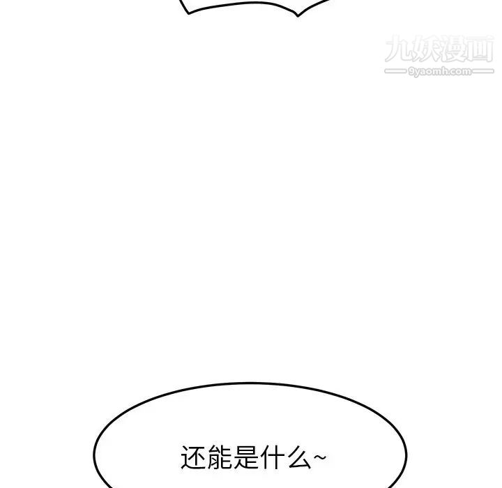 她们的恶作剧第4话