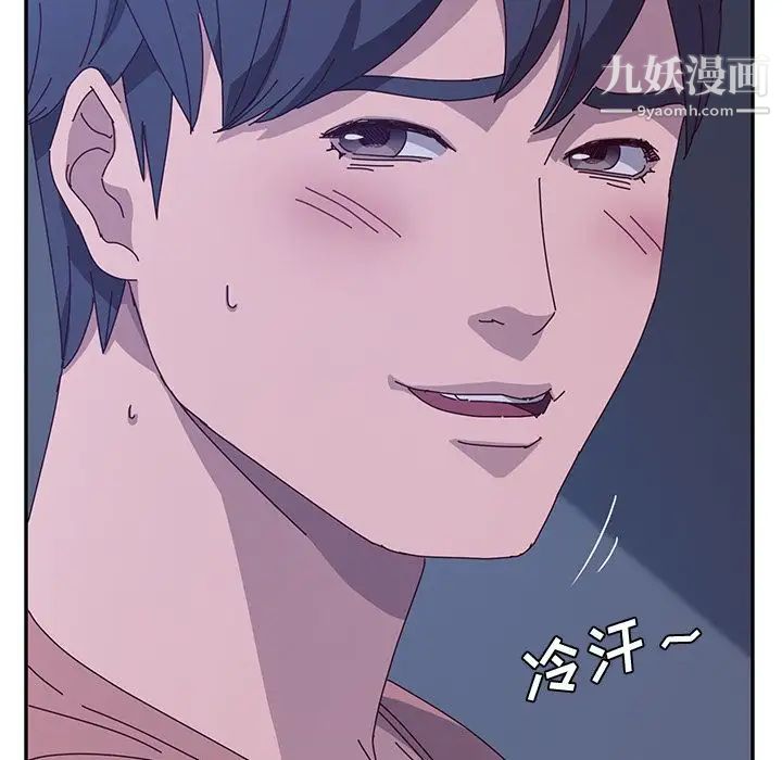 她们的恶作剧第4话