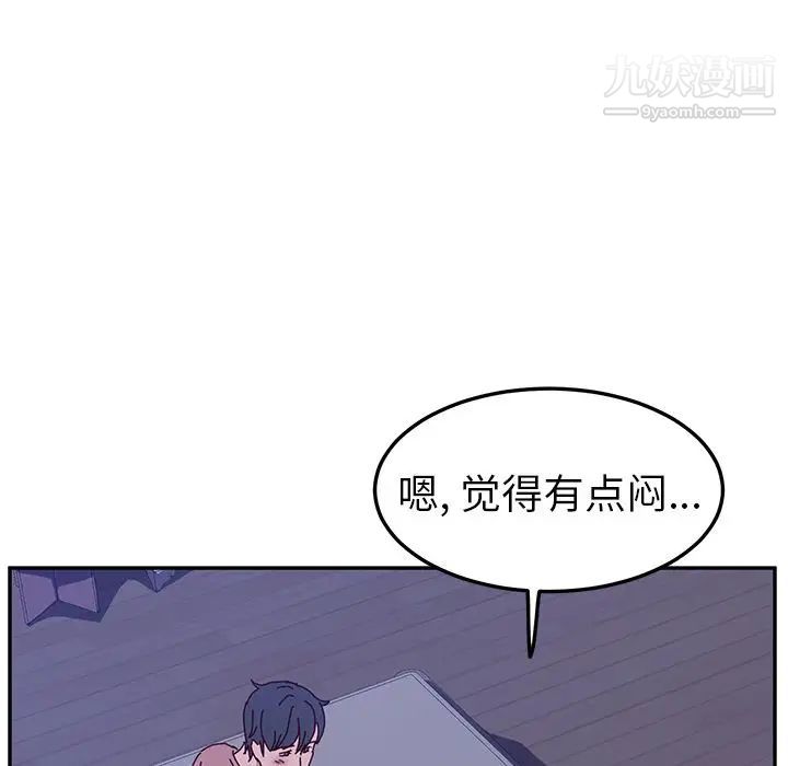 她们的恶作剧第4话