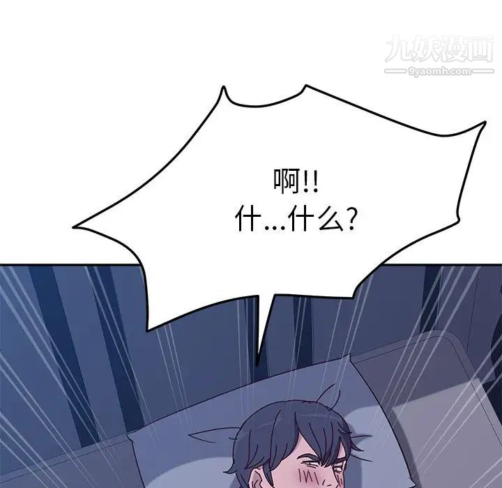 她们的恶作剧第4话