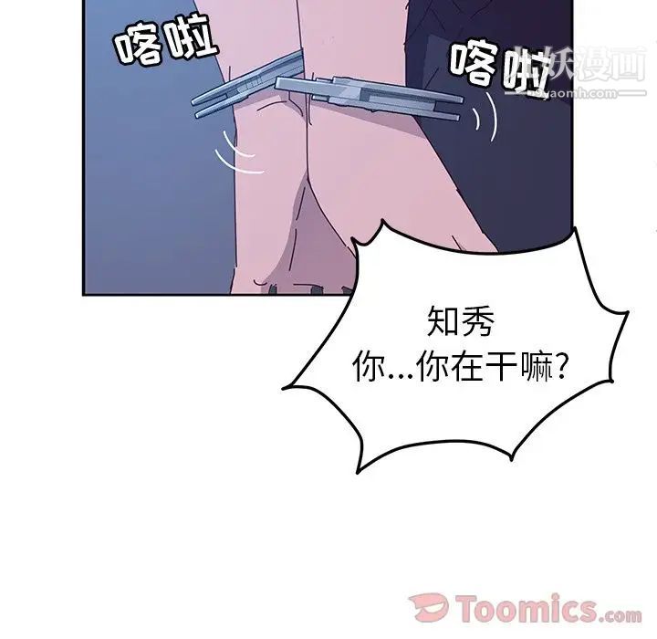 她们的恶作剧第4话