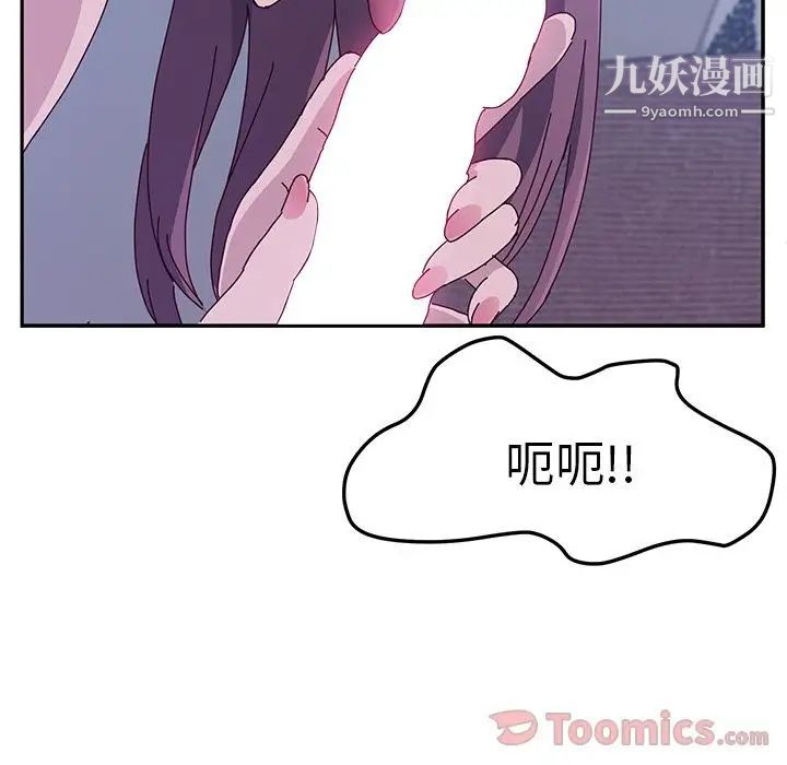 她们的恶作剧第4话