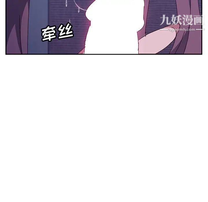 她们的恶作剧第4话