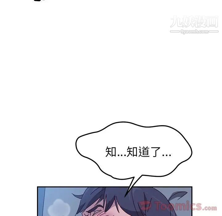 她们的恶作剧第4话