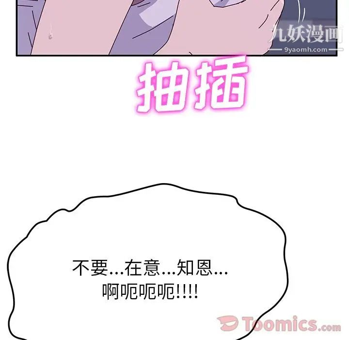 她们的恶作剧第4话