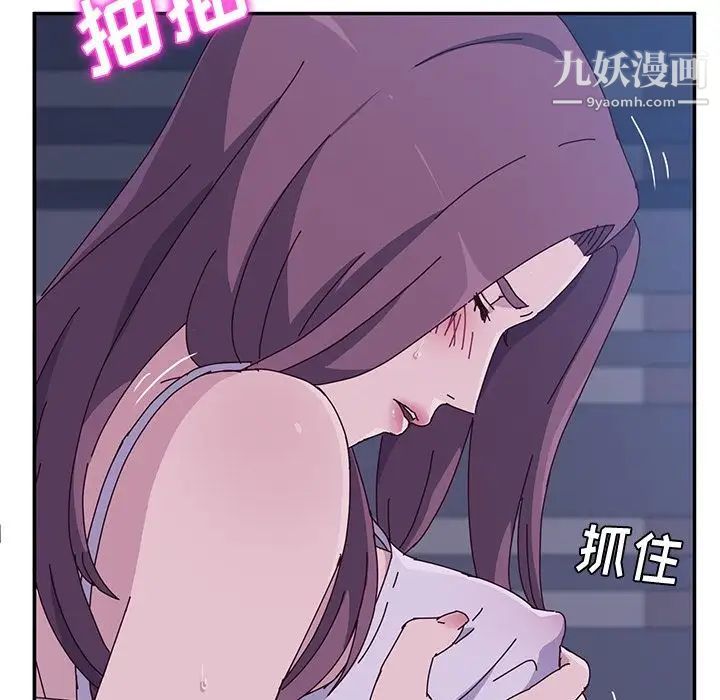 她们的恶作剧第4话