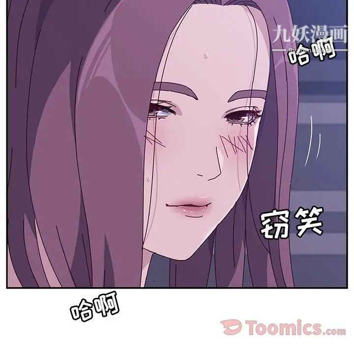 她们的恶作剧第4话