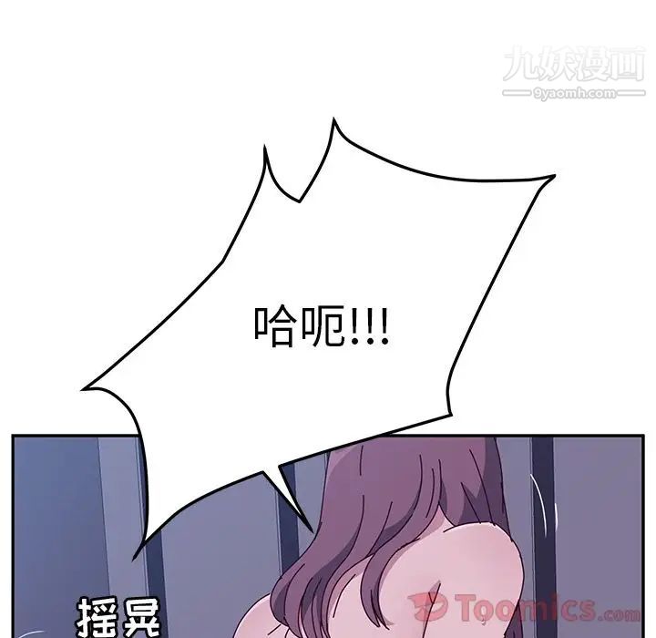 她们的恶作剧第4话