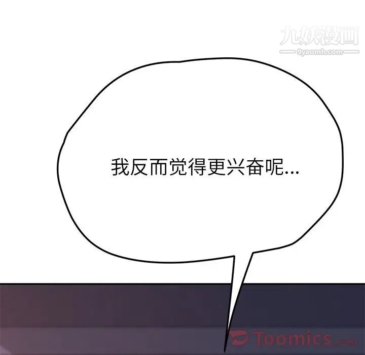 她们的恶作剧第4话