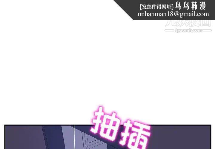 她们的恶作剧第5话