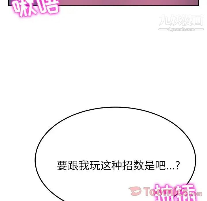 她们的恶作剧第5话