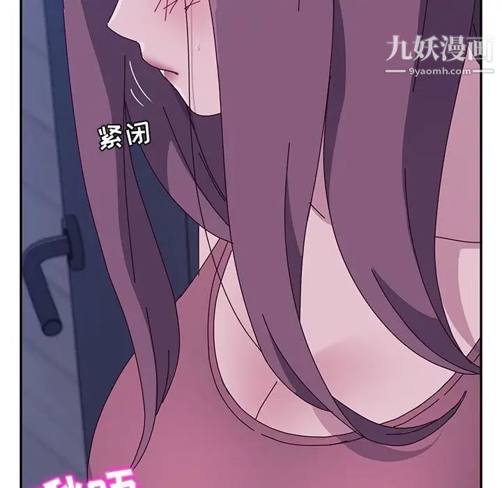 她们的恶作剧第5话